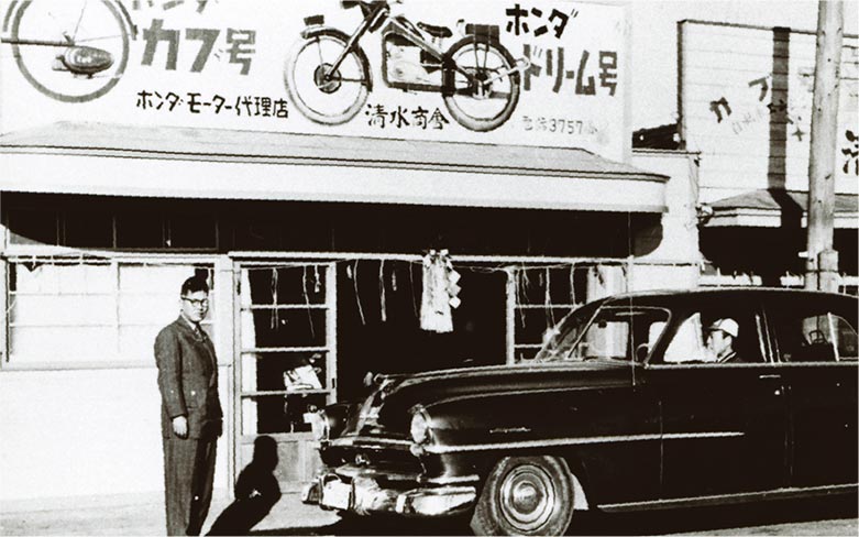 Takeo Fujisawa’s Cub F-Type direct mail campaign established a unique sales network, mainly through bicycle dealers