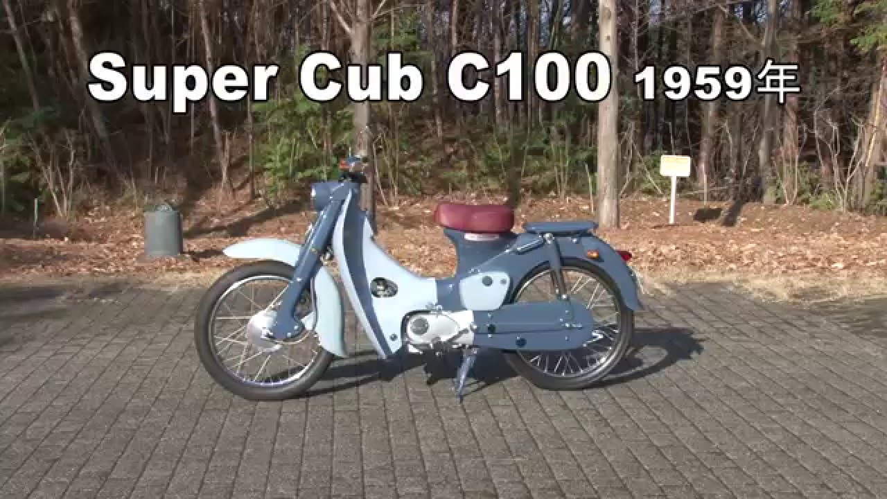 Super Cub C100 in Action