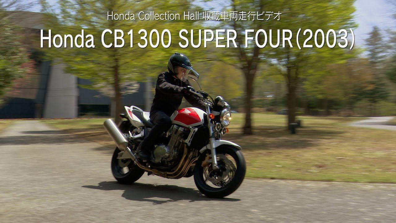 CB1300 SUPER FOUR (Third-generation BIG-1) in Action