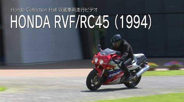 RVF/RC45 in Action