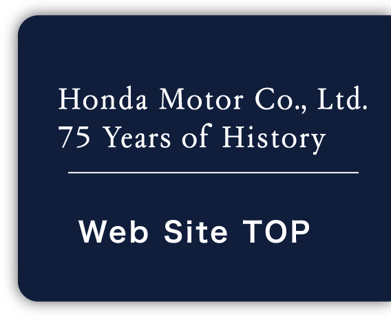 Honda Motor Co., Ltd. 75 Years of History Web Site TOP