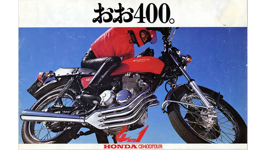 Catalog for the Dream CB400 Four