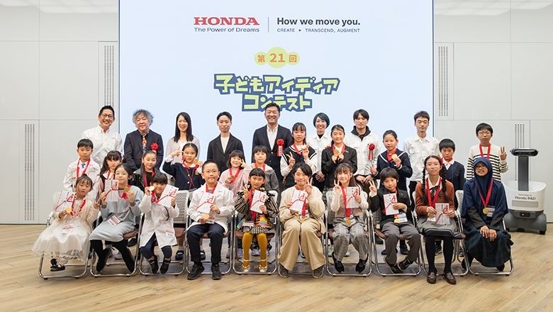 Children's Idea Contest