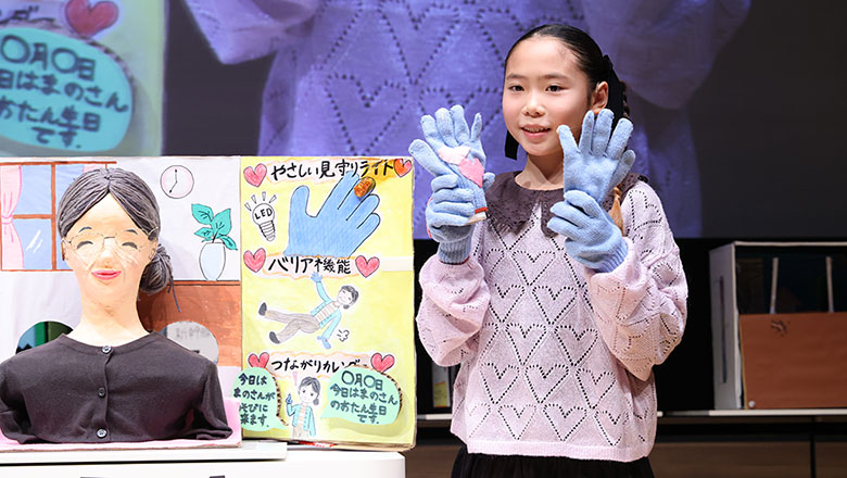 Children's Idea Contest