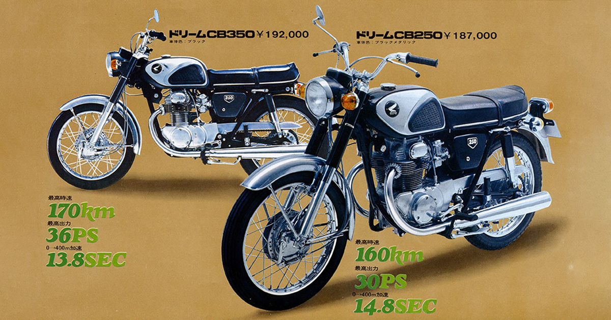 ドリームCB72スーパースポーツに続く新世代の250ccロードスポーツ｜CB Stories｜HISTORY｜CB｜Honda