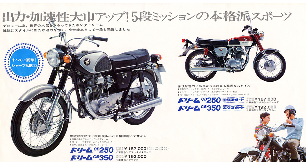 1972年HONDA CB250/350エクスポート使用説明書全48ページ - オートバイアクセサリー