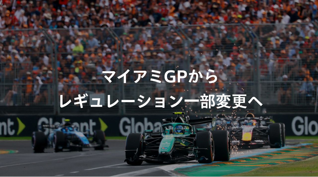 2026 F1 解説 F1グランプリとは？大会の仕組みを解説｜Features｜F1｜Honda