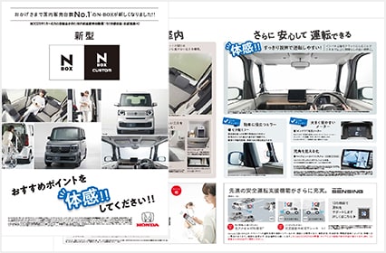 商談用パンフレット