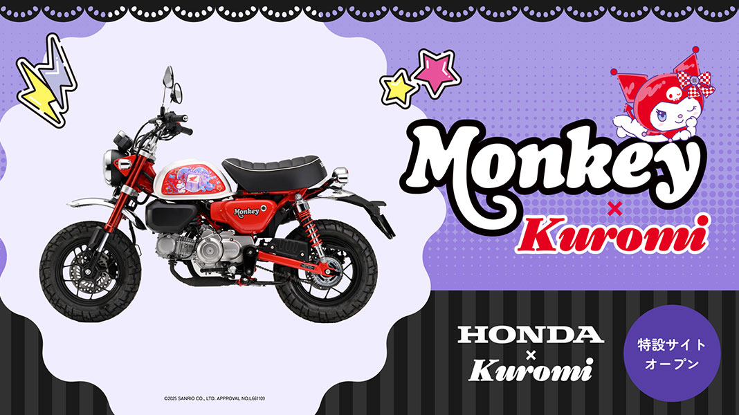 Monkey｜Honda