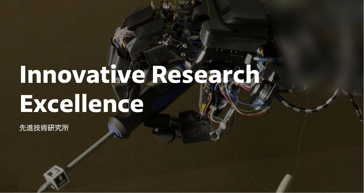 Innovative Research Excellence 先進技術研究所