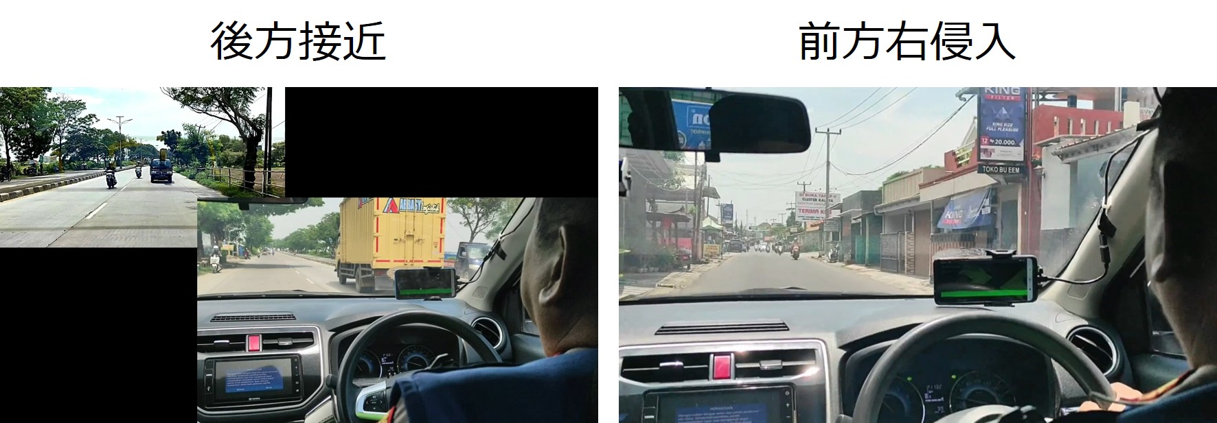 警察パトロール車両による機能検証