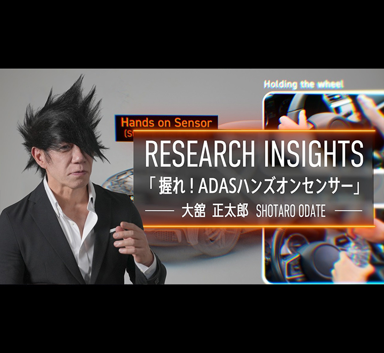 research insights