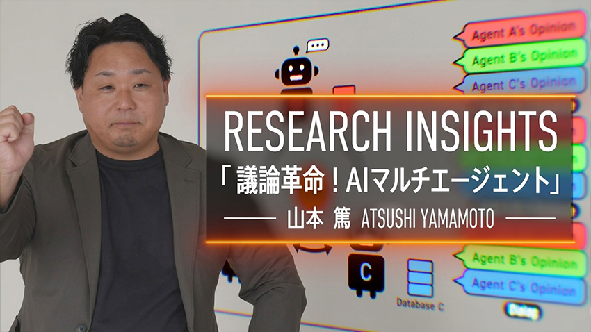 research insights