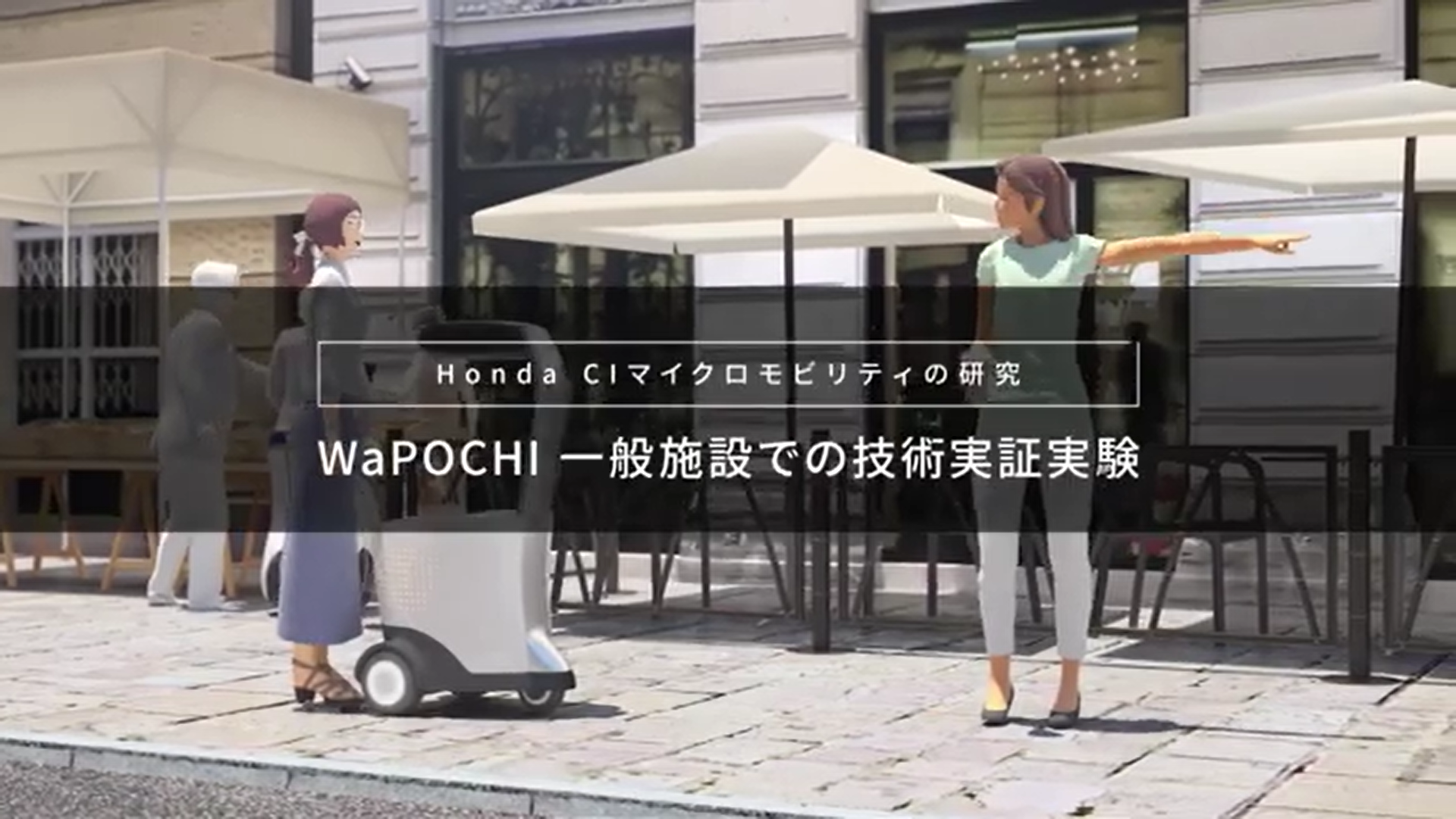 WaPOCHI 動画サムネイル