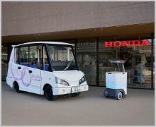 協調人工知能「Honda CI」を搭載したCIマイクロモビリティの一般向け自動走行技術実証実験を2月に開始 ～茨城県常総市のアグリサイエンスバレー常総にて体験可能に～ サムネイル