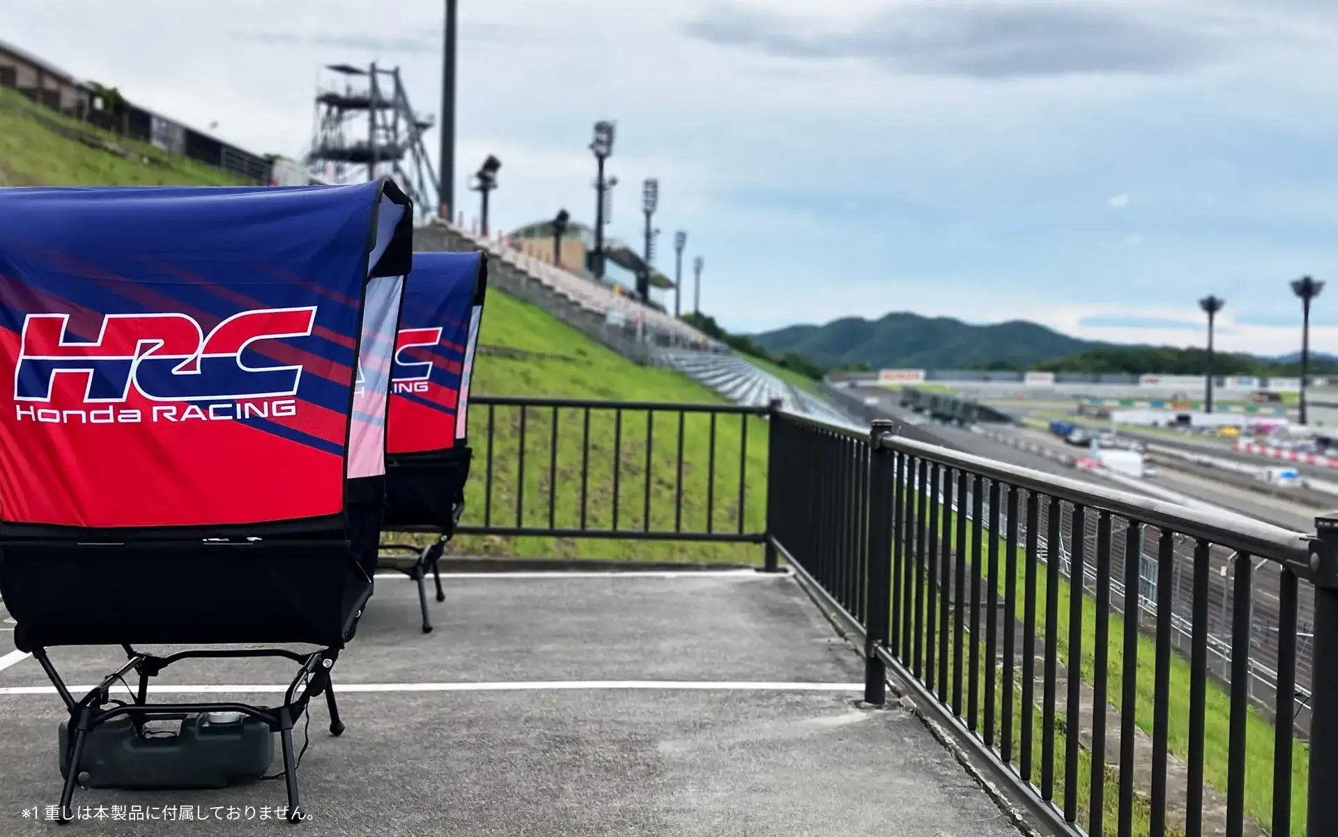 レーストラックでTarpchairを使用するシーン　※1　重しは本製品に付属しておりません。
