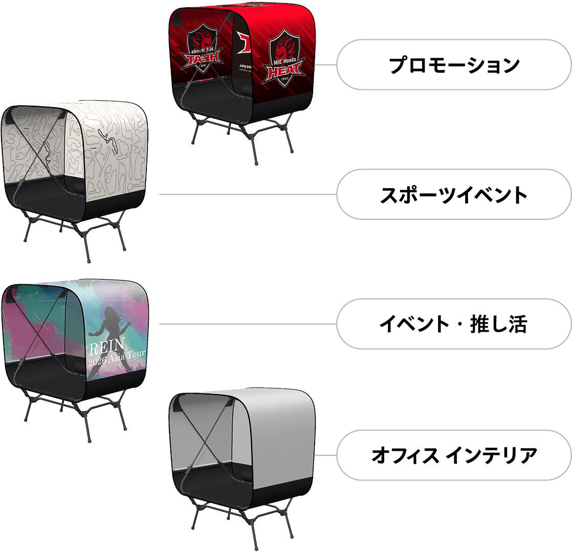 Tarpchair - 幕が着せ替えできる、新しい体験をつくるチェア | Honda