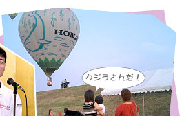 Honda Hot Air Balloon Racing Team photo