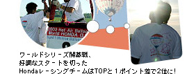 [hV[YJADȃX^[g؂Honda[VO`[TOPƂP|Cg2ʂ!