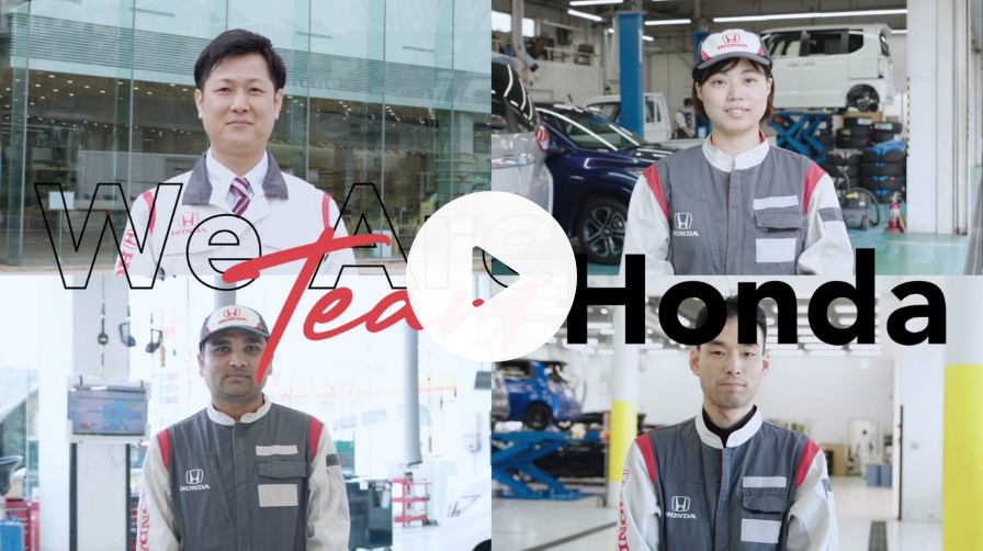 【お客様の命を守る仕事】Honda Cars サービススタッフ