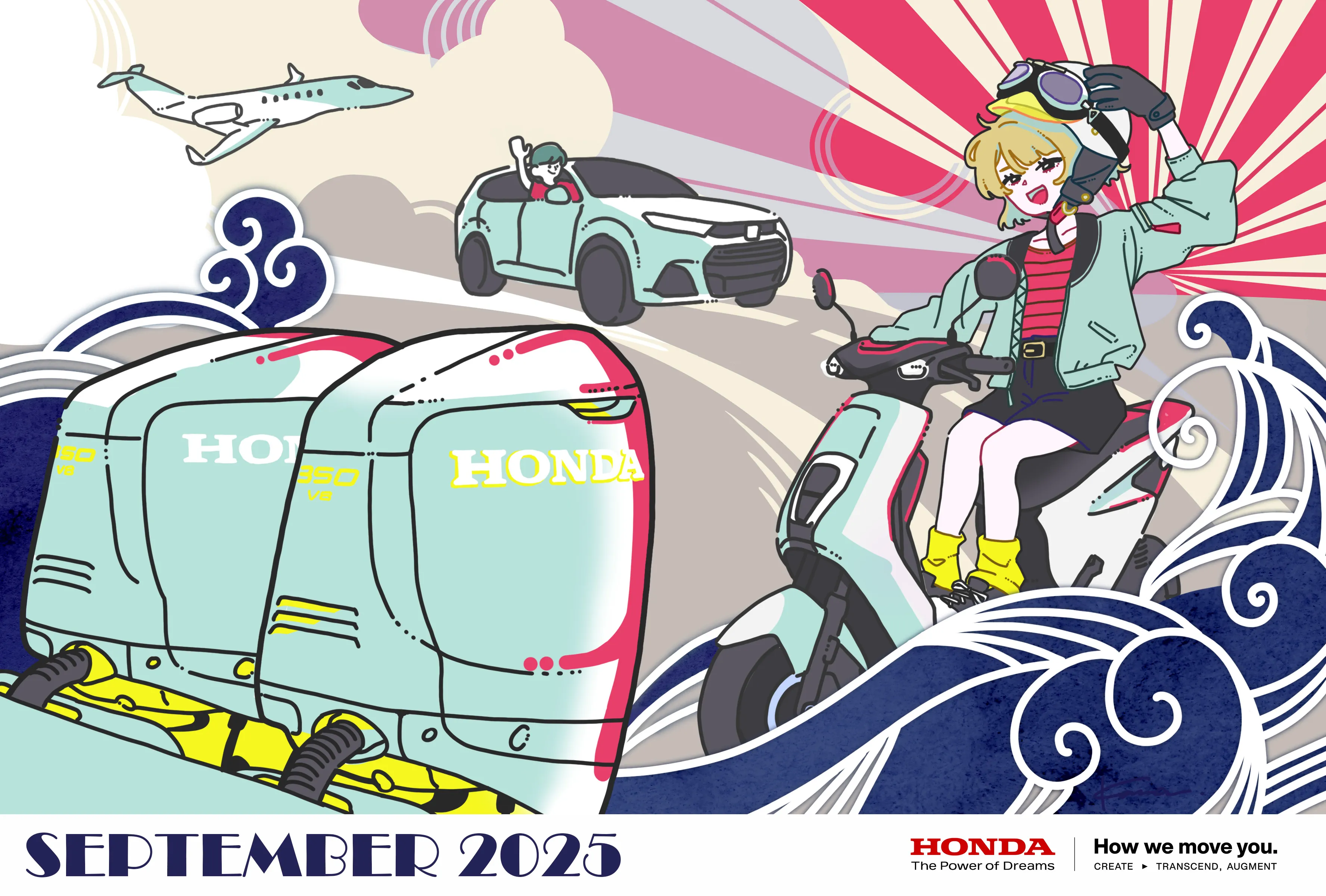 「波に乗って!」