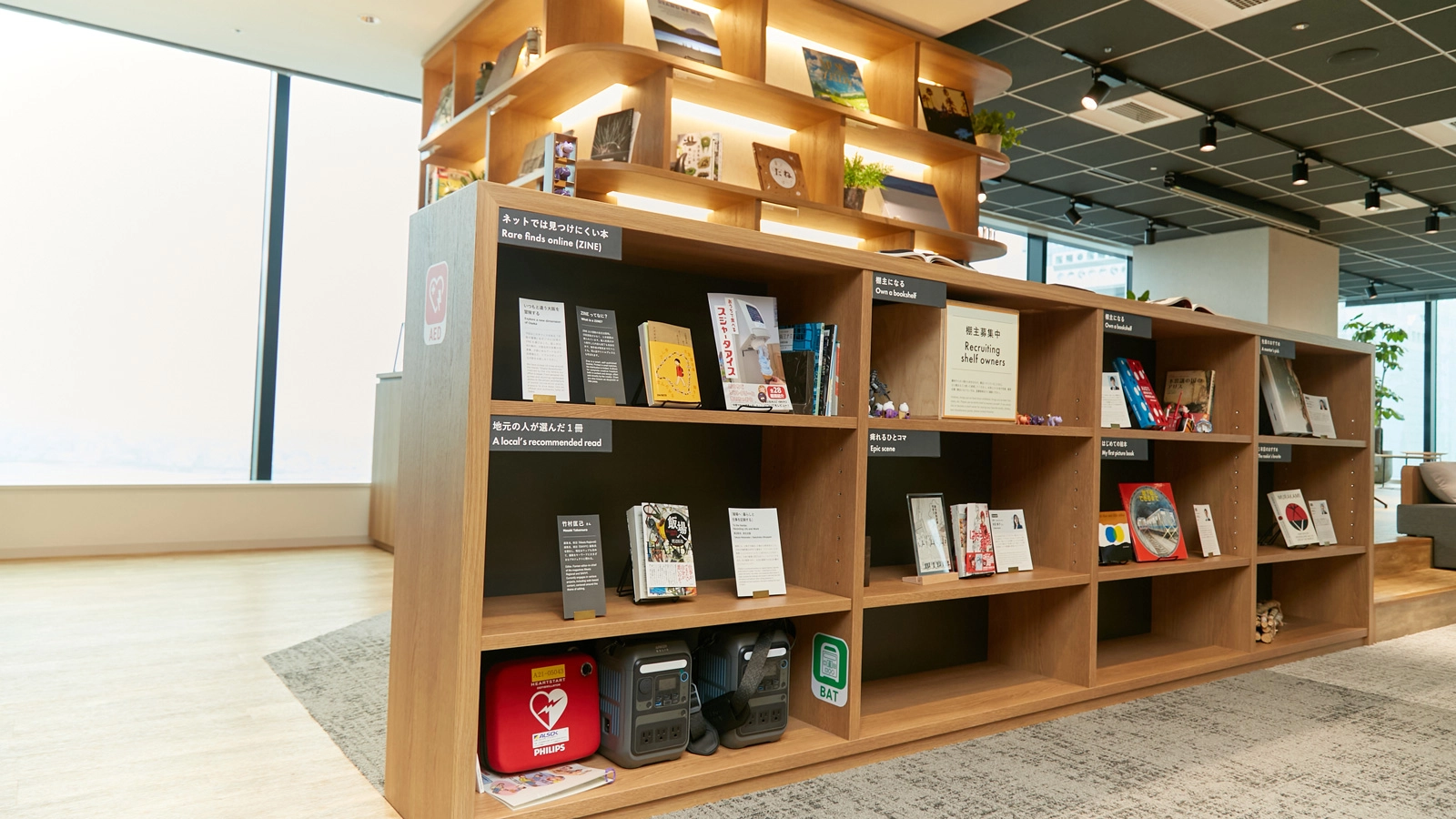 ユニバーサルデザインの理念に基づき、AEDもあえてこの本棚に設置。誰もが使いやすいようになっています