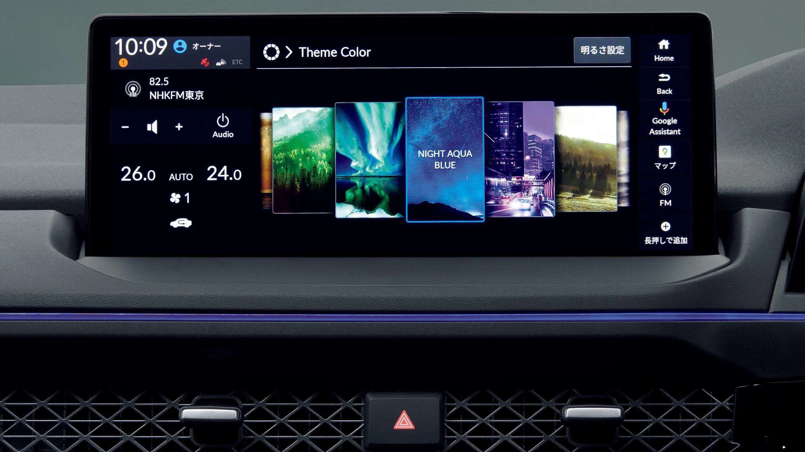 ACCORD LEDアンビエントランプ