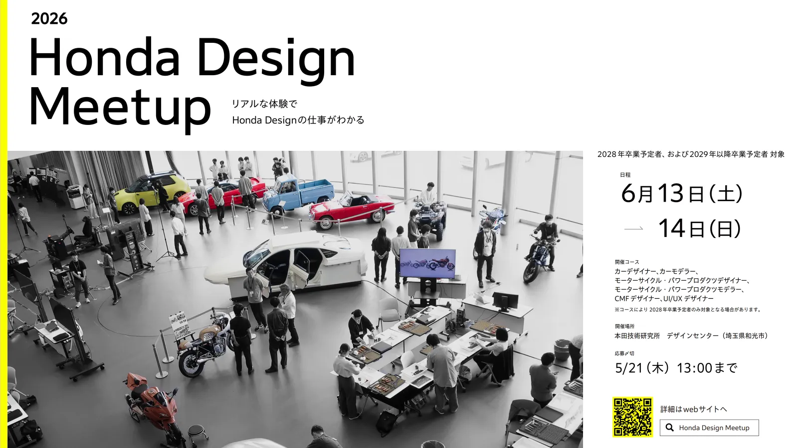 Honda Design Meetupの様子