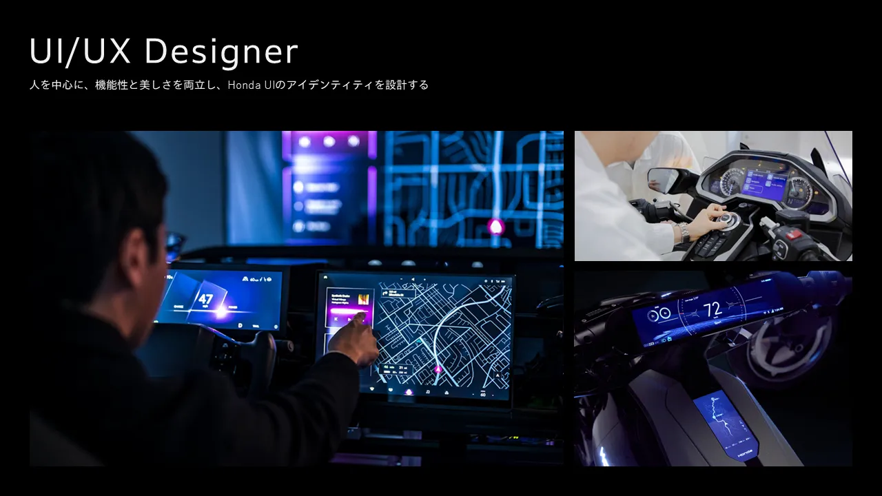 UI/UXデザイナー