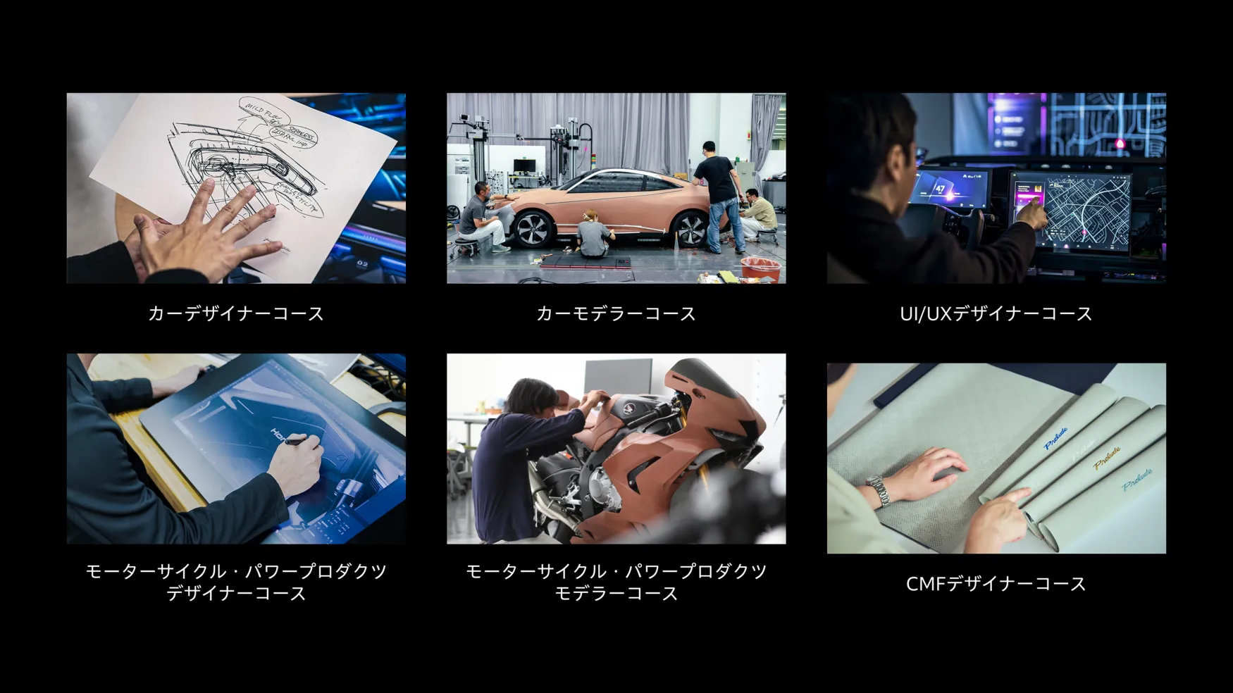 「2026 Honda Design Meetup」のコース
