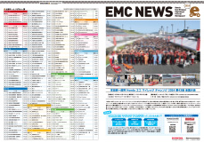 EMC NEWS 2024