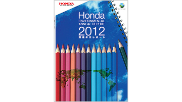 Honda環境年次レポート2012