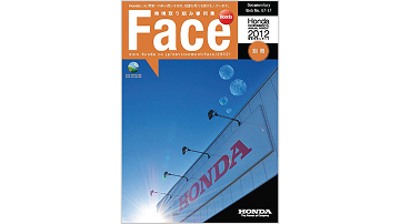 Honda環境年次レポート2012別冊 Face 環境取り組み事例集
