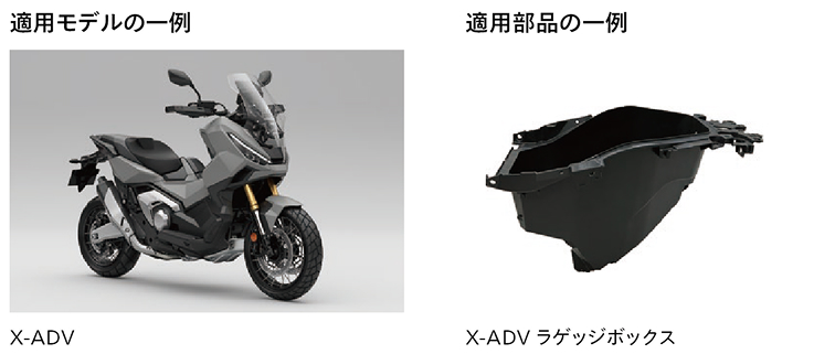 四輪バンパーのリサイクル