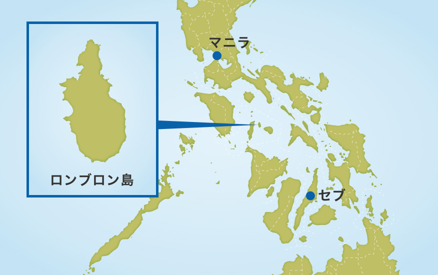 フィリピン共和国を構成する島々のひとつ、ロンブロン島。