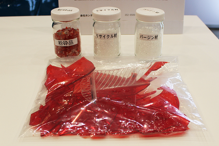 使用済みテールライトをリサイクルアクリル樹脂に