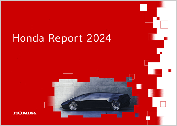 統合報告書「Honda Report 2024」