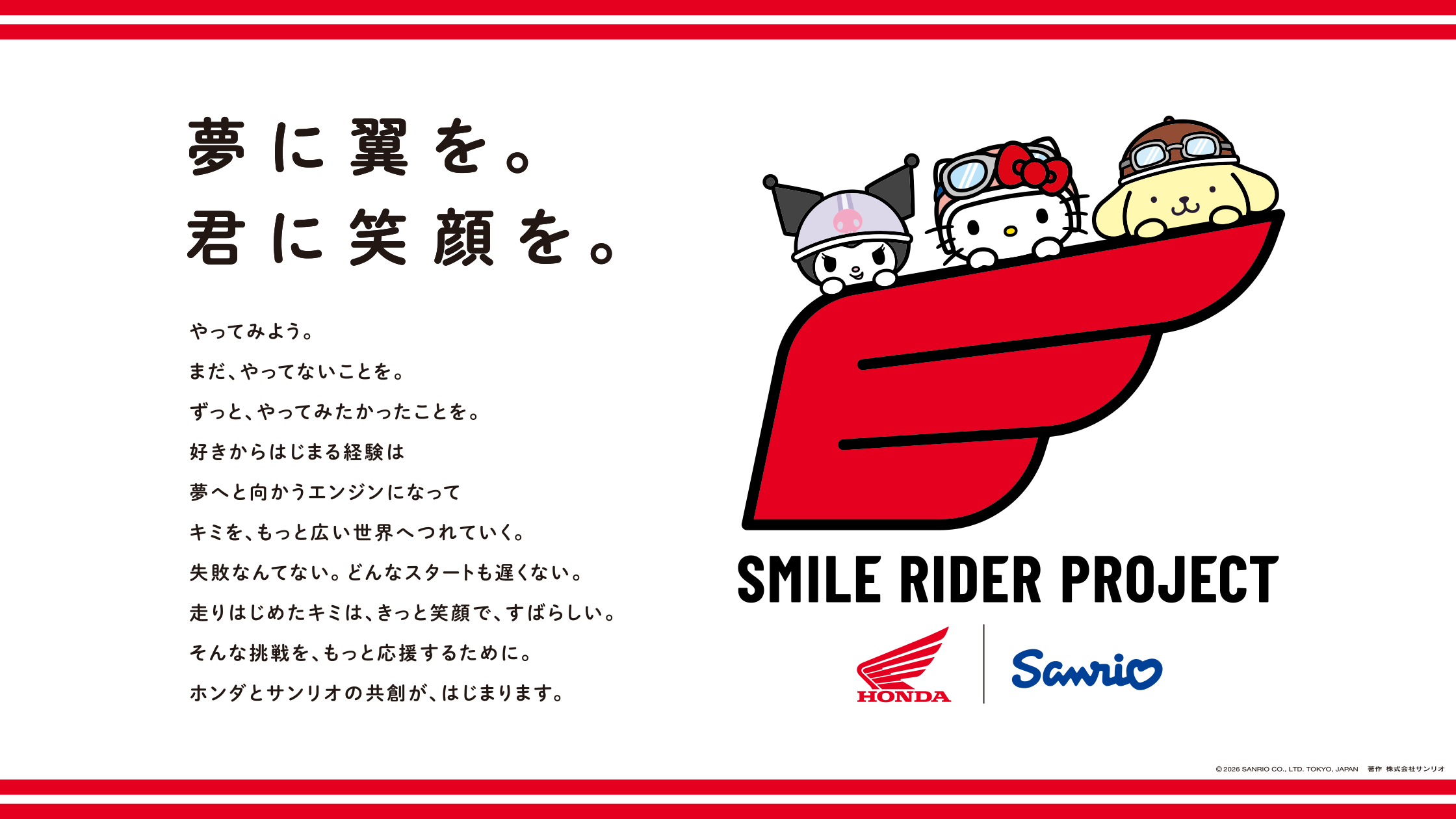 Smile Rider Project