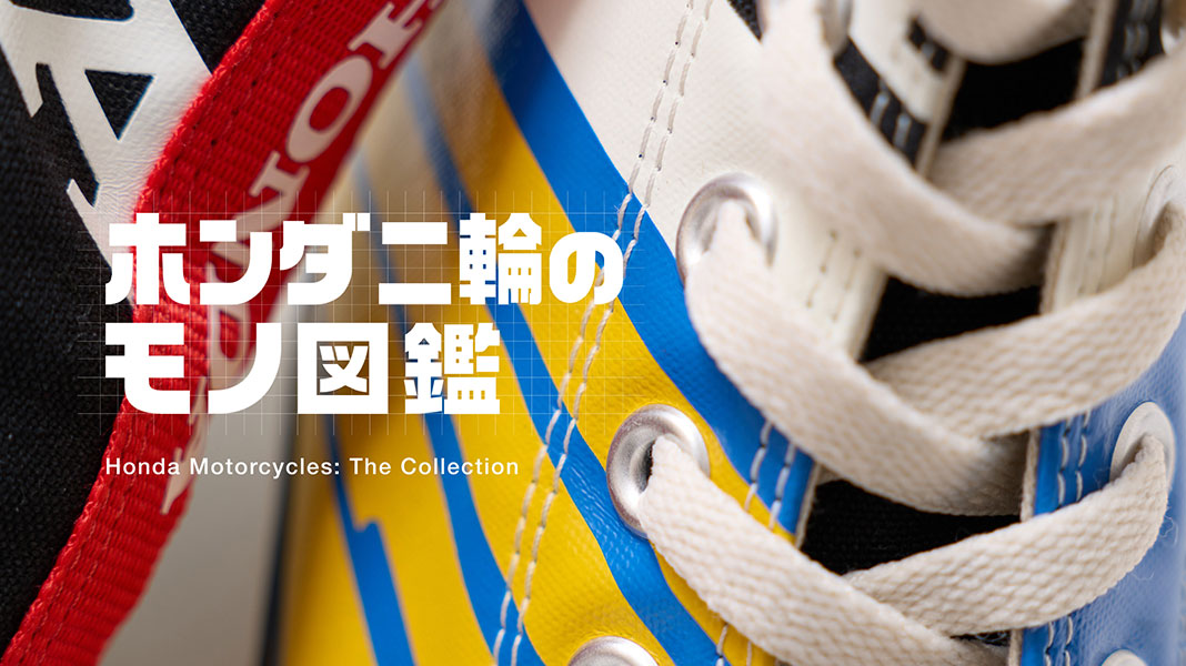 ライセンス商品