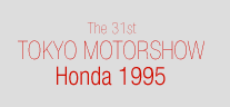 The 31st TOKYO MOTORSHOW Honda 1995
