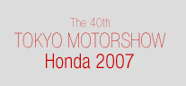The 40th TOKYO MOTORSHOW Honda 2007