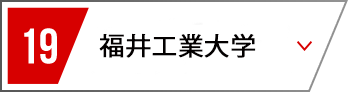 19 北海道大学