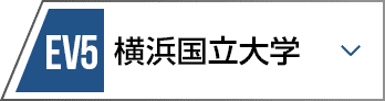 23 横浜国立大学