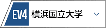 EV4 横浜国立大学