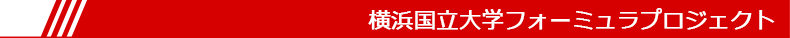 横浜国立大学フォーミュラプロジェクト