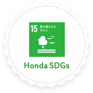 Honda SDGs