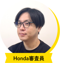 Honda審査員