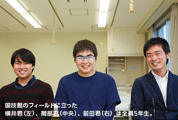 国技館のフィールドに立った
横井君（左）、間部君（中央）、前田君（右）は全員5年生。