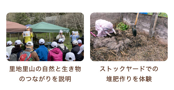 次世代への教育