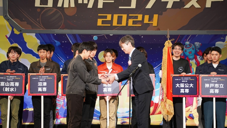 2024年度大会レポート